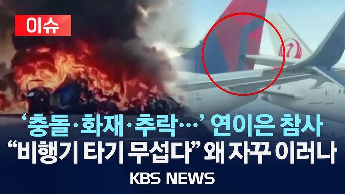 출처: KBS NEWS