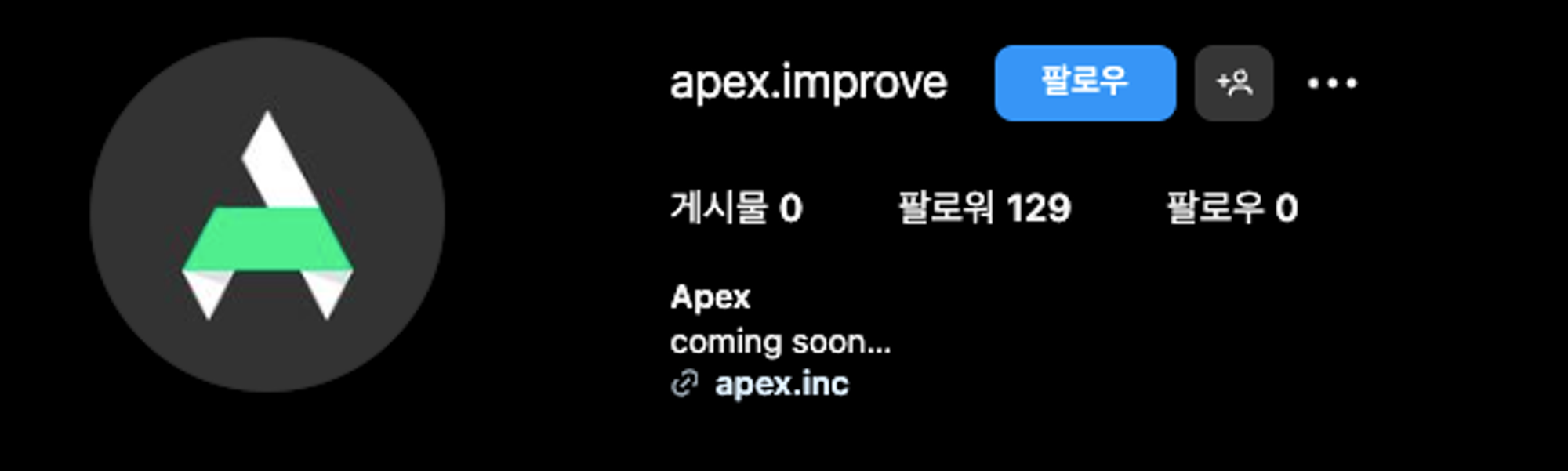 Apex 프로젝트는 아직 준비 중이에요.