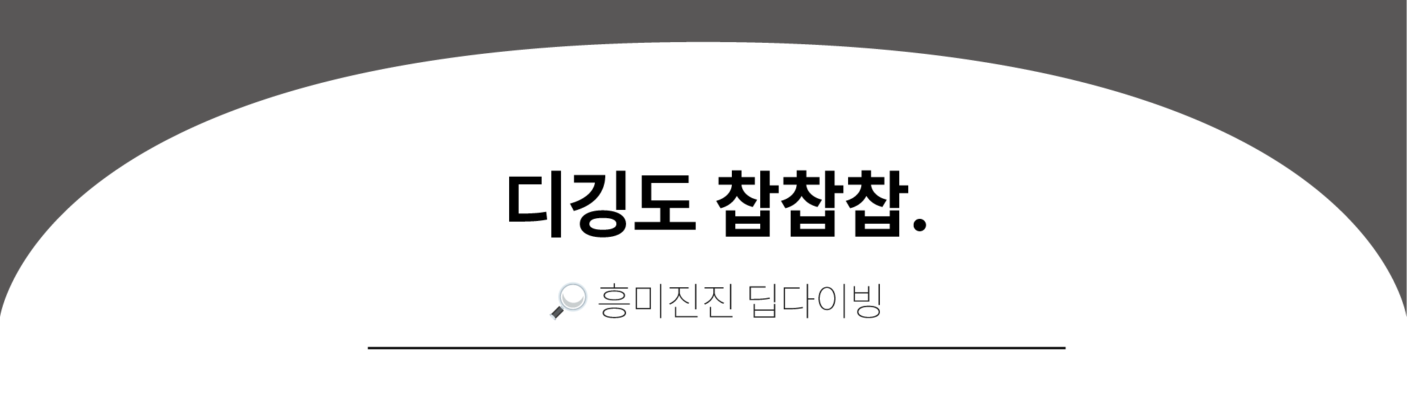 혹시 이게 포스트-더현대 시대일까요. 유통3사의 변화를 살펴봅니다.