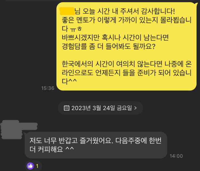 용기 내길 잘했다.