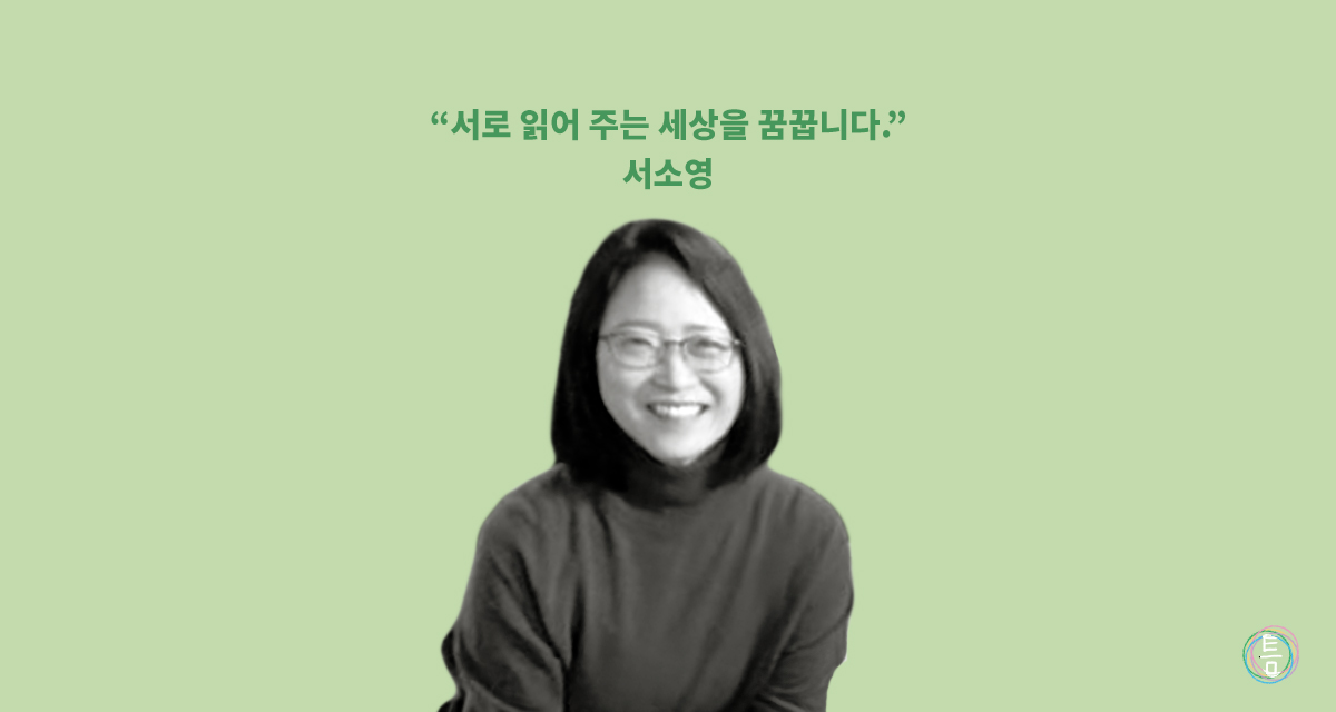 28호: 수업을 비관으로 끝낼 수는 없어 ✍️의 썸네일 이미지