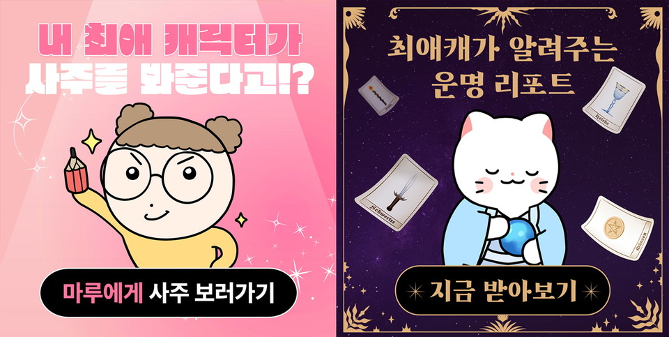 출처: 네이버웹툰