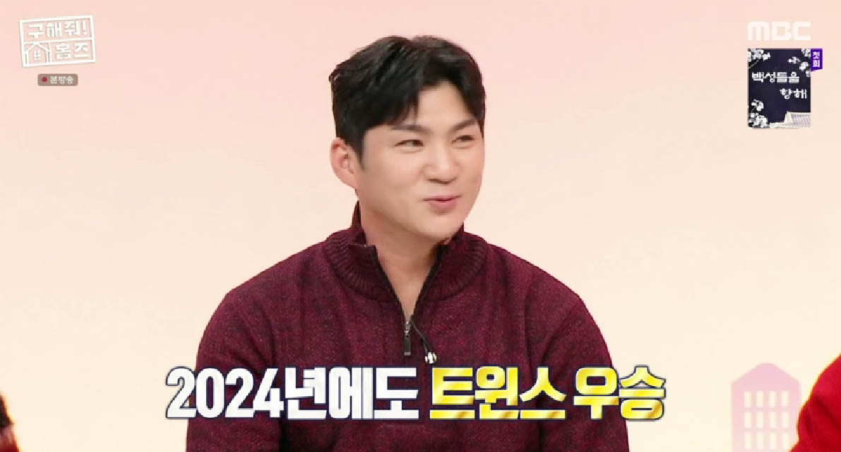 MBC '구해줘! 홈즈'