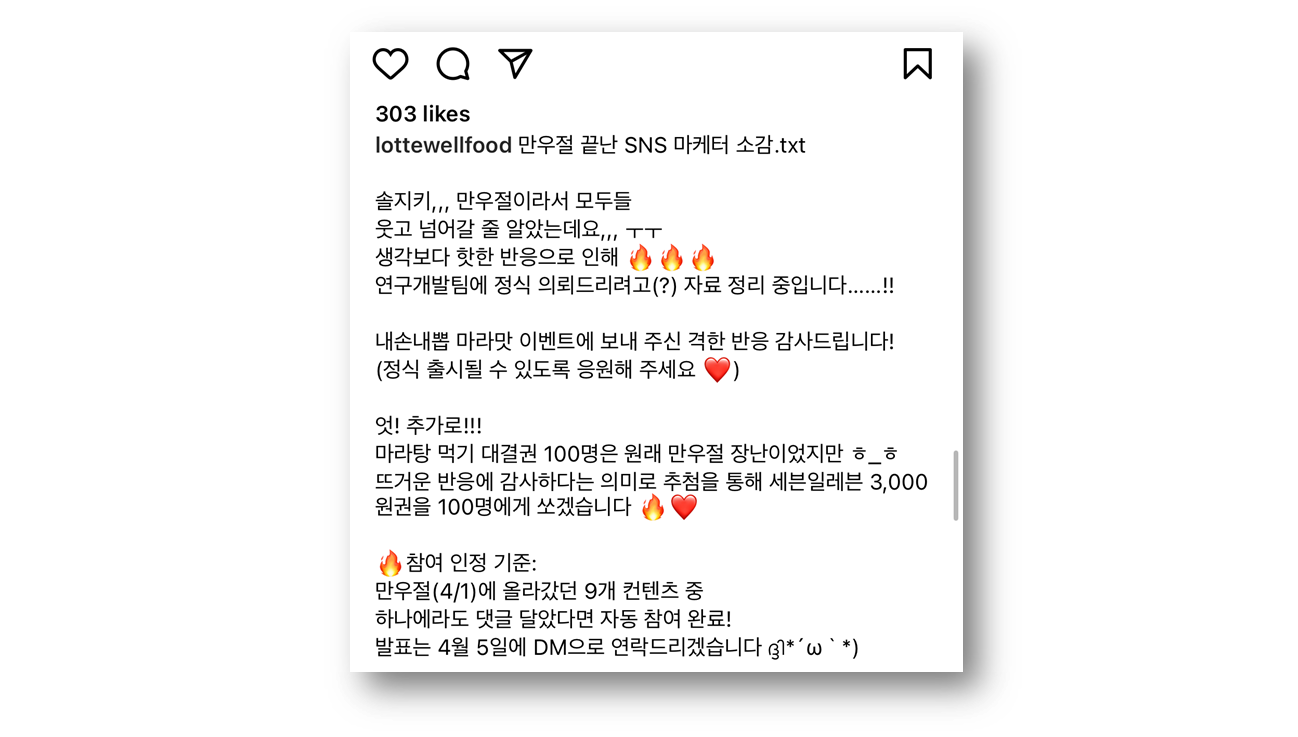 출처: 롯데웰푸드 인스타그램