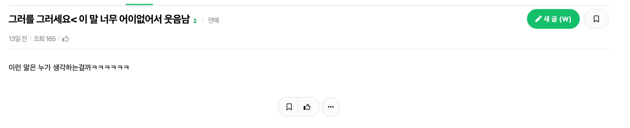 이미지 = 인스티즈 캡처 (https://www.instiz.net/name_enter/96369295)