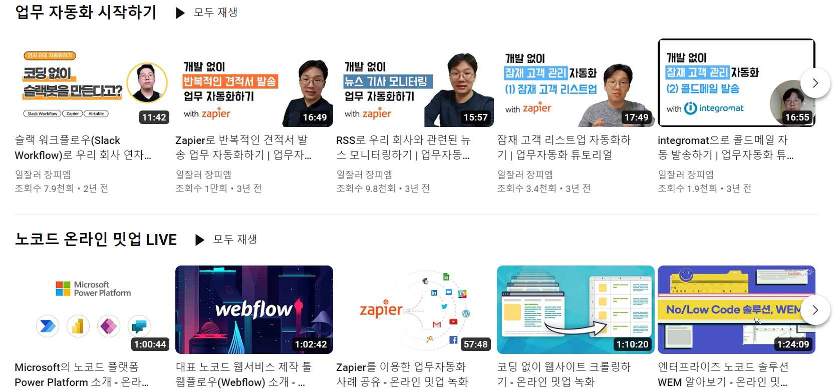 출처: 유튜브 캡쳐 (https://www.youtube.com/@jangpm/)