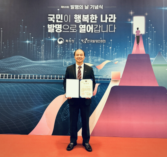 제 59회 발명의 날 기념식, 오스템 임플란트의 산업통상자원부 장관 표창 수상 참조 자료