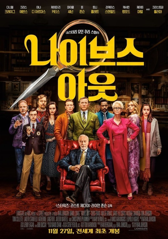 출처: 올스타엔터테인먼트, 네이버 영화 포토