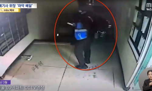 '한국의 마약조직적발뉴스'지만, 잘 보면...