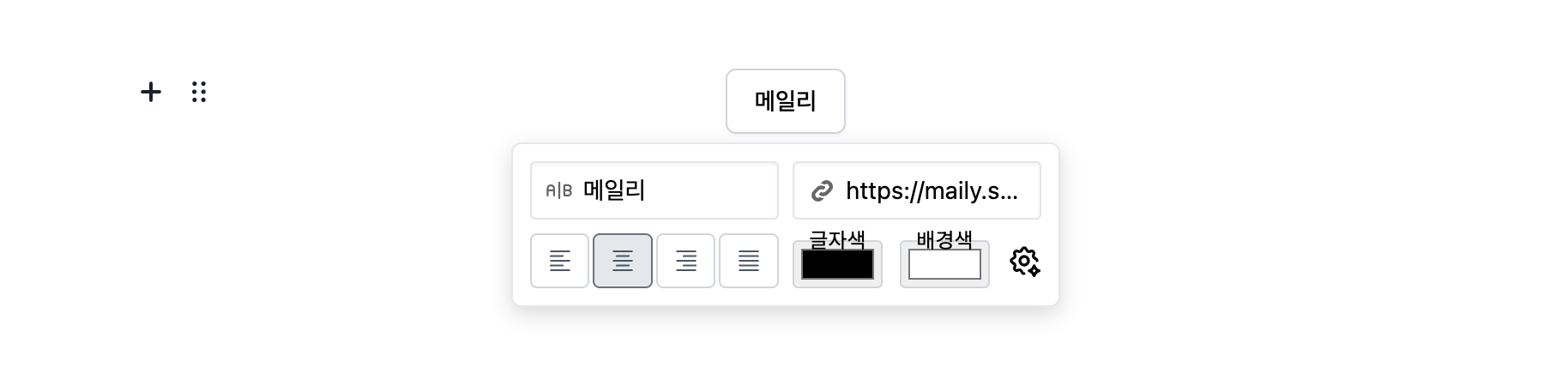 버튼 블록 개별 설정