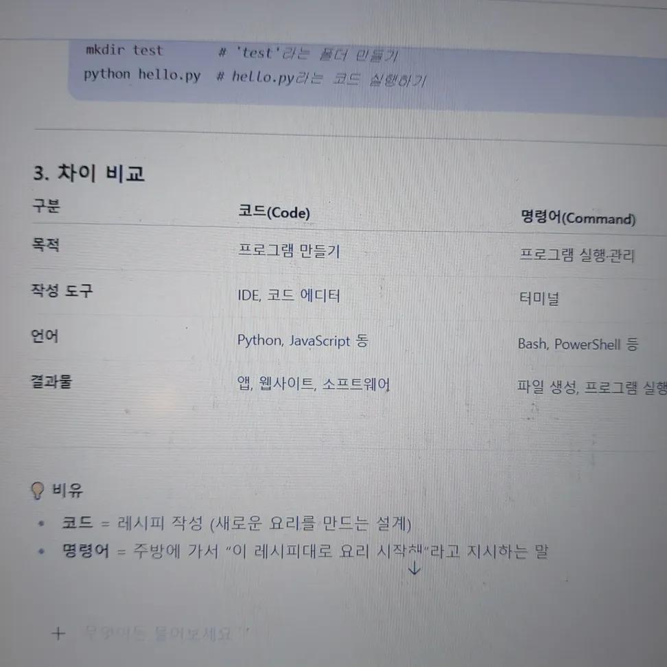 낯선 용어들 공부 중