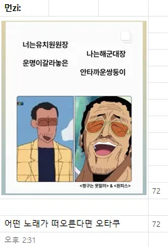 이미지 = 트렌드 어워드- 트렌드 서치 그룹 단체 채팅방 캡처