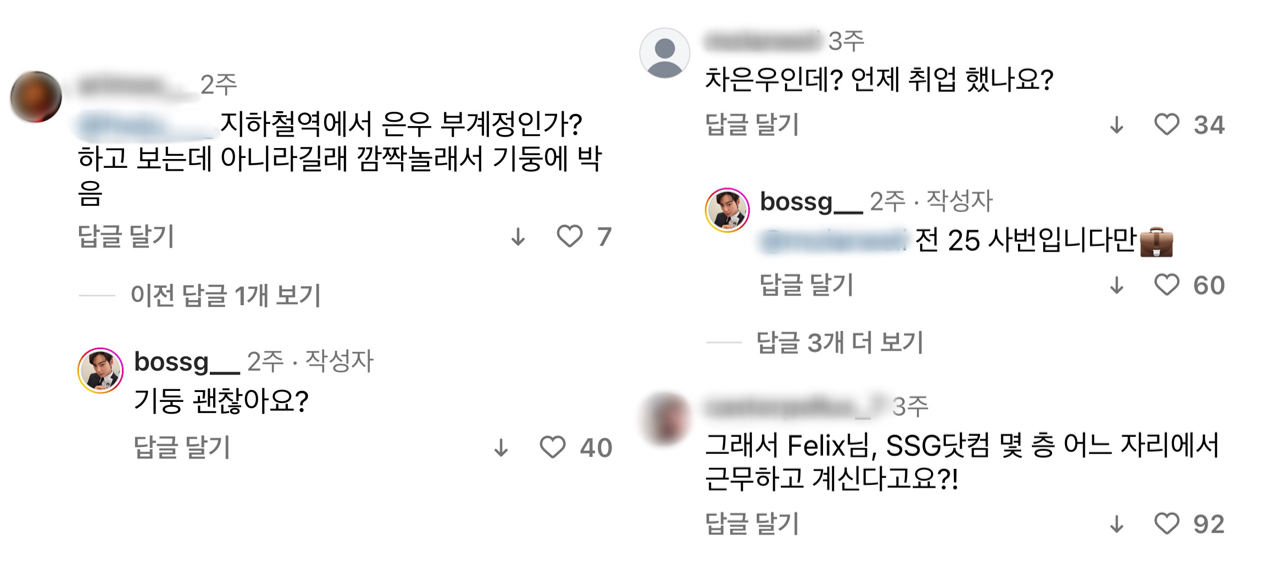 출처: Beauty of SSG Instagram  