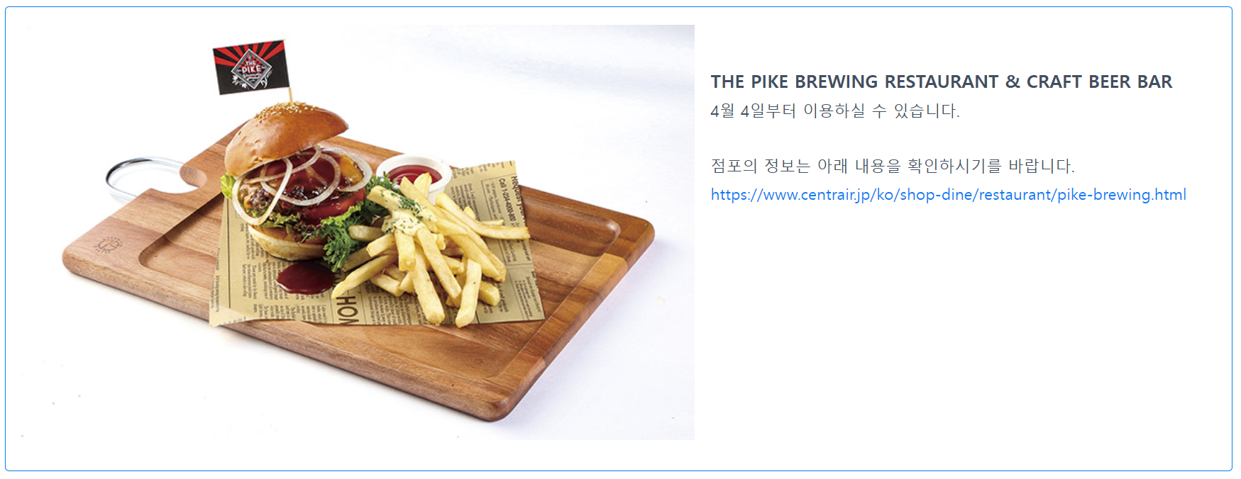 버거 전문점 THE PIKE BREWING RESTAURANT & CRAFT BEER BAR - 1인 3400엔 상당에서 메뉴 선택