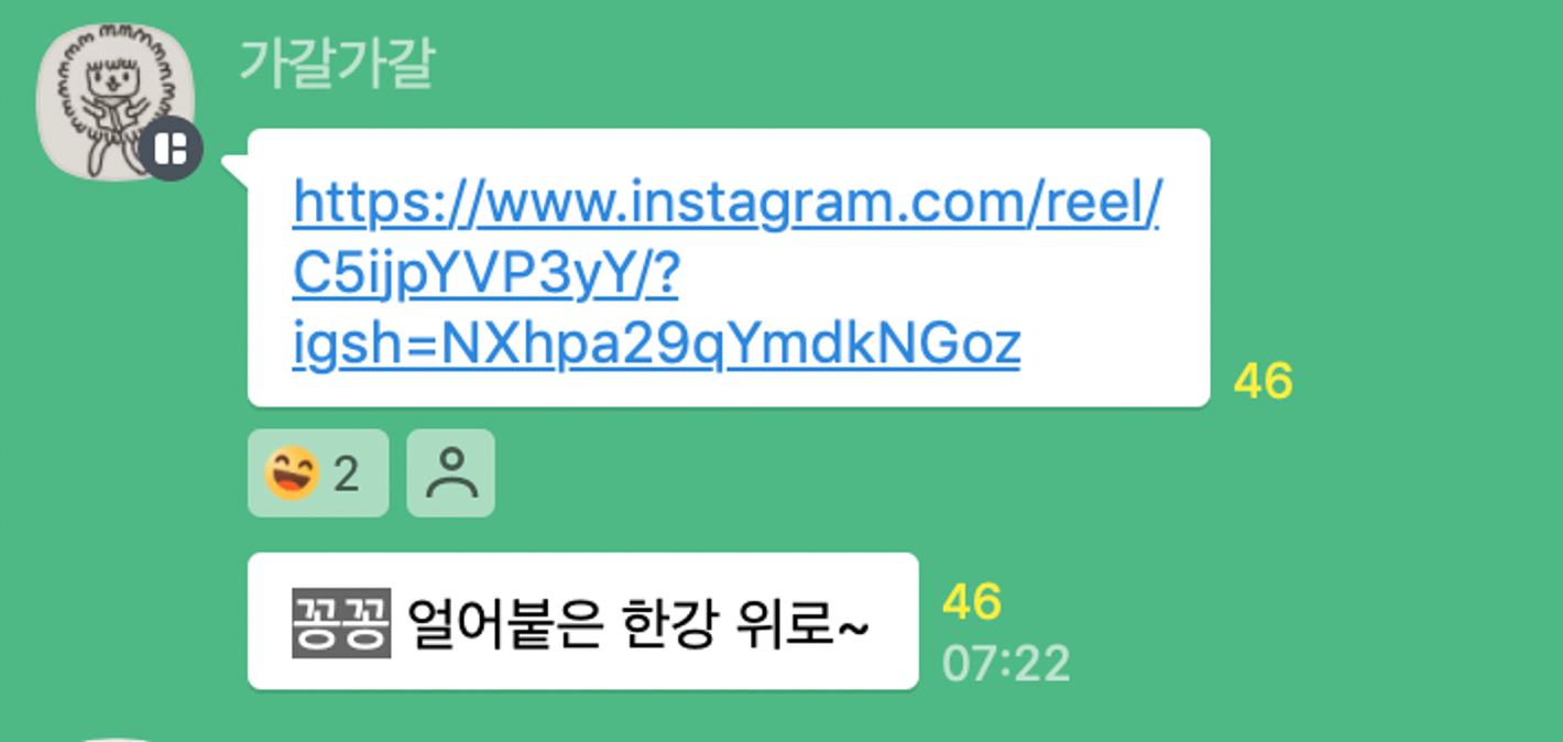 이미지 = 트렌드 서치 그룹 오픈카카오톡방 캡쳐