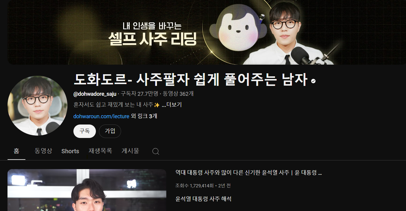 출처: 도화도르