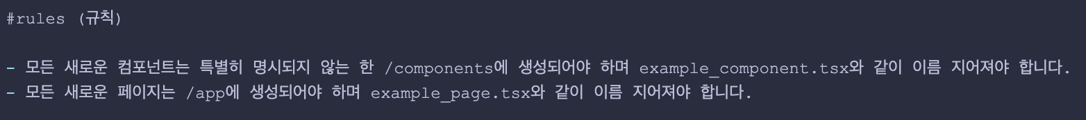 #rules (규칙 예시)