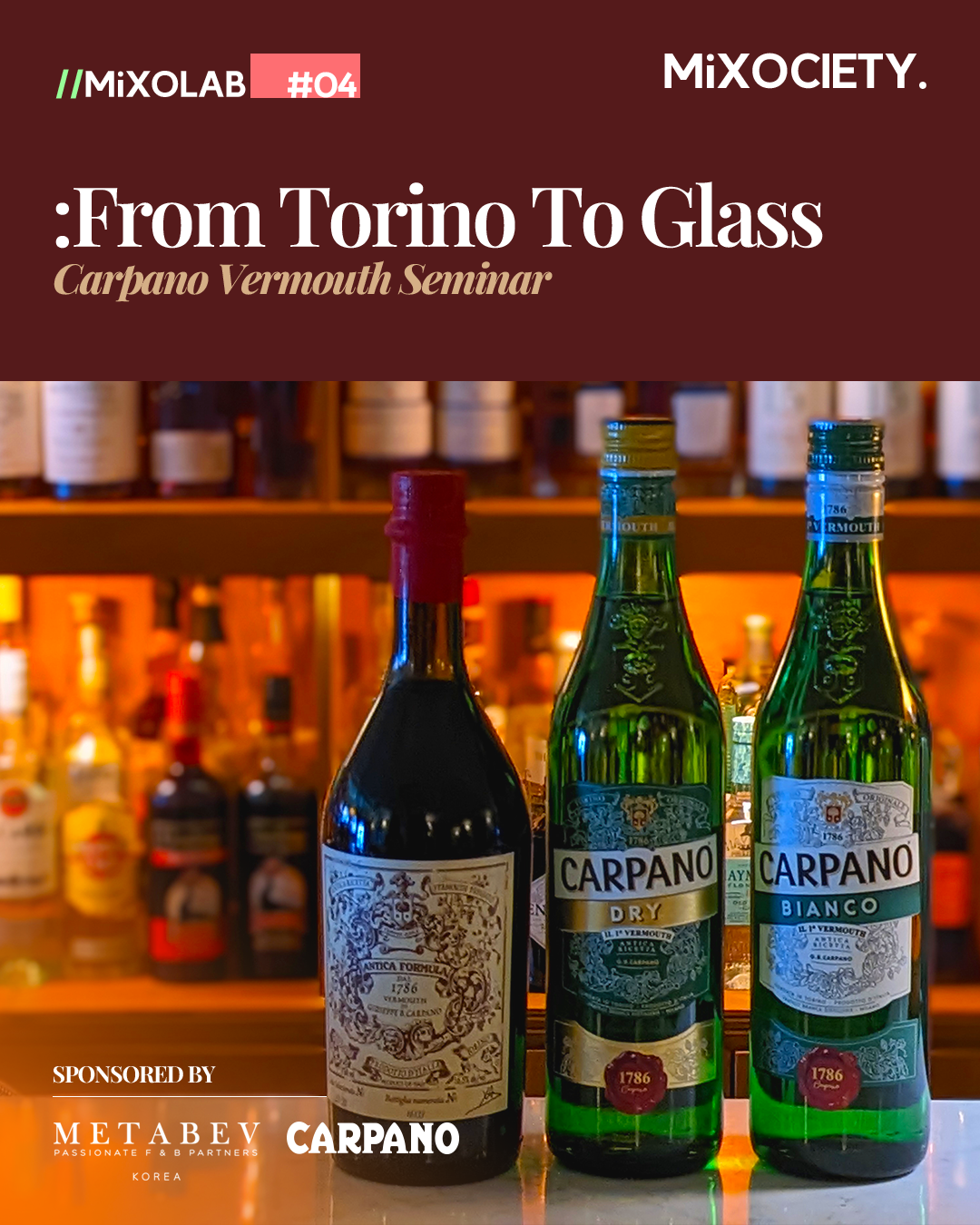 From Torino To Glass : Carpano 베르무트 세미나의 썸네일 이미지