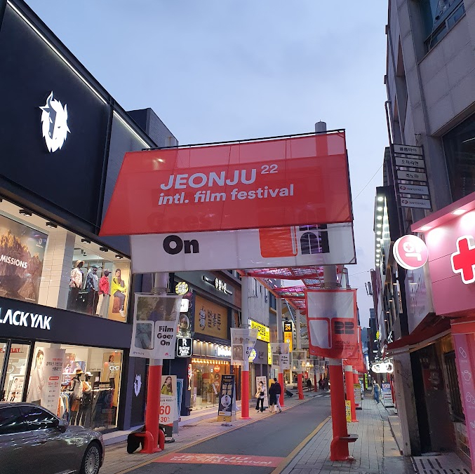 다소 썰렁하고 비도 왔던 2021 전주영화제