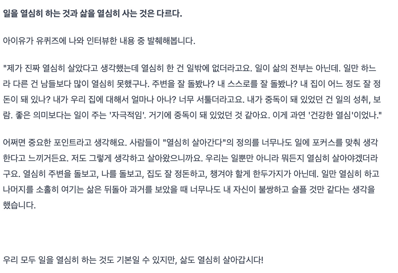 열심과 열정 사이 의 썸네일 이미지