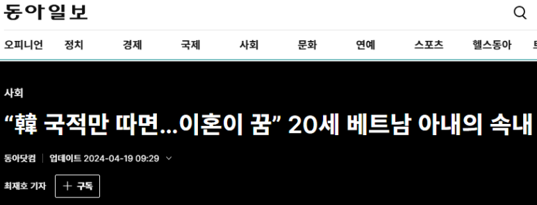 20240419(금) 베트남 읽어보기의 썸네일 이미지