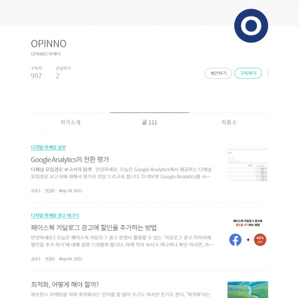 ⓒ오피노마케팅 브런치