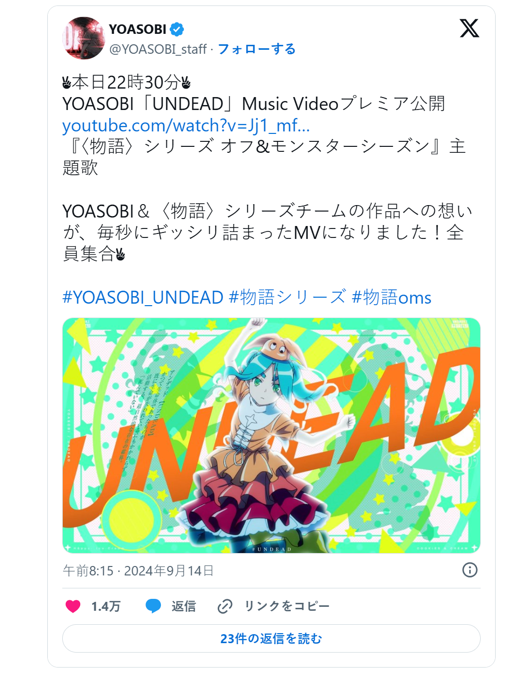 https://x.com/YOASOBI_staff/status/1834732651137450105