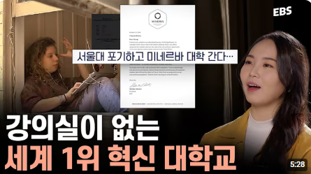 출처 : EBS 유튜브
