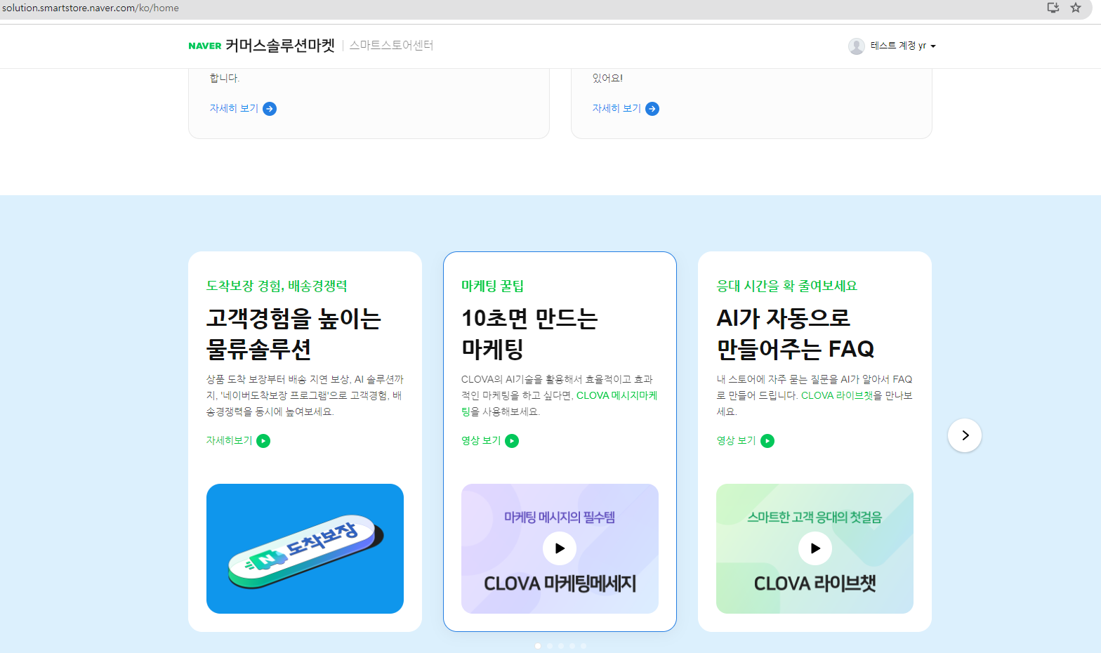 온라인 셀러로 돈 벌기의 썸네일 이미지
