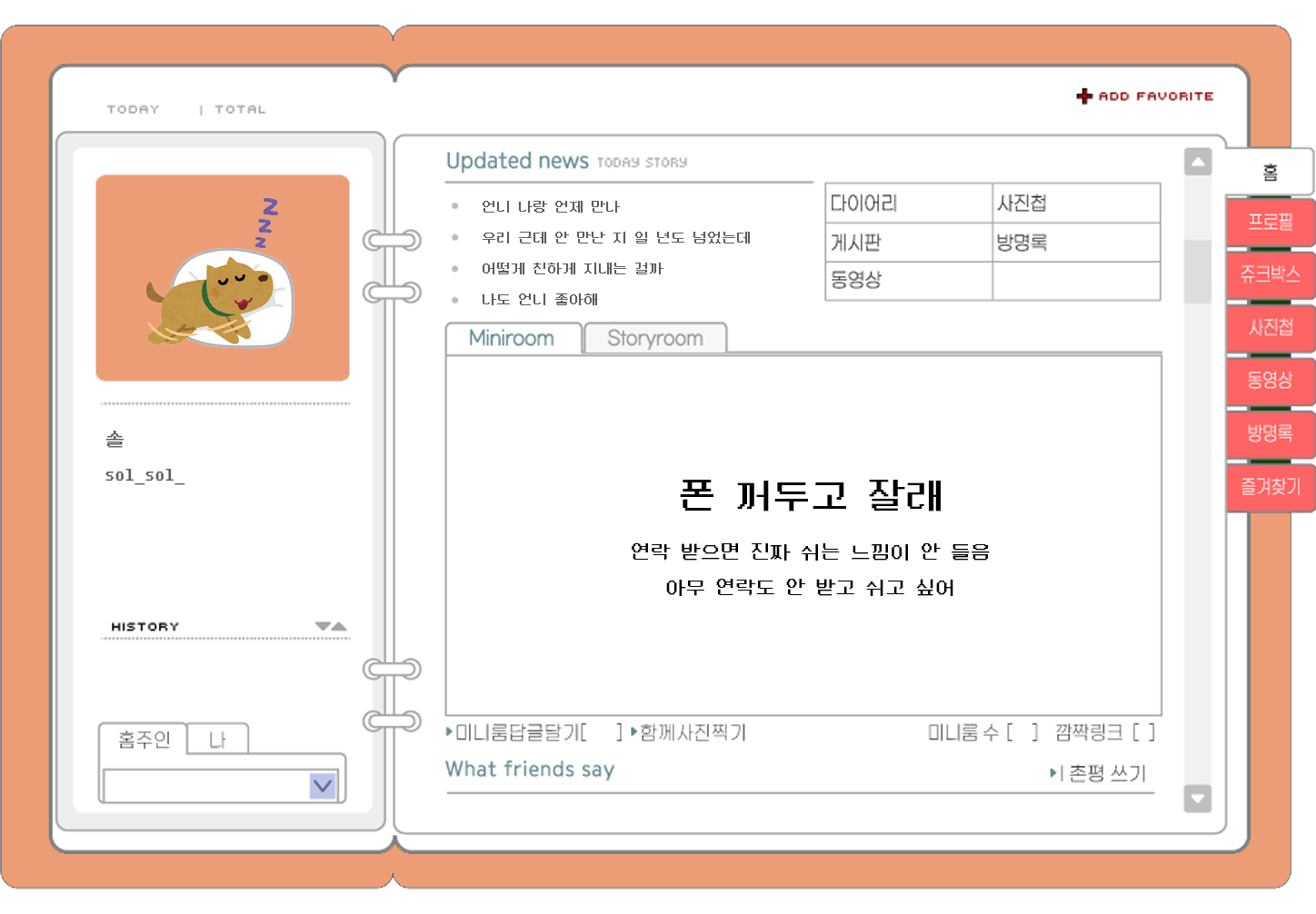 제가 좋아하는 언니예요. 🍅