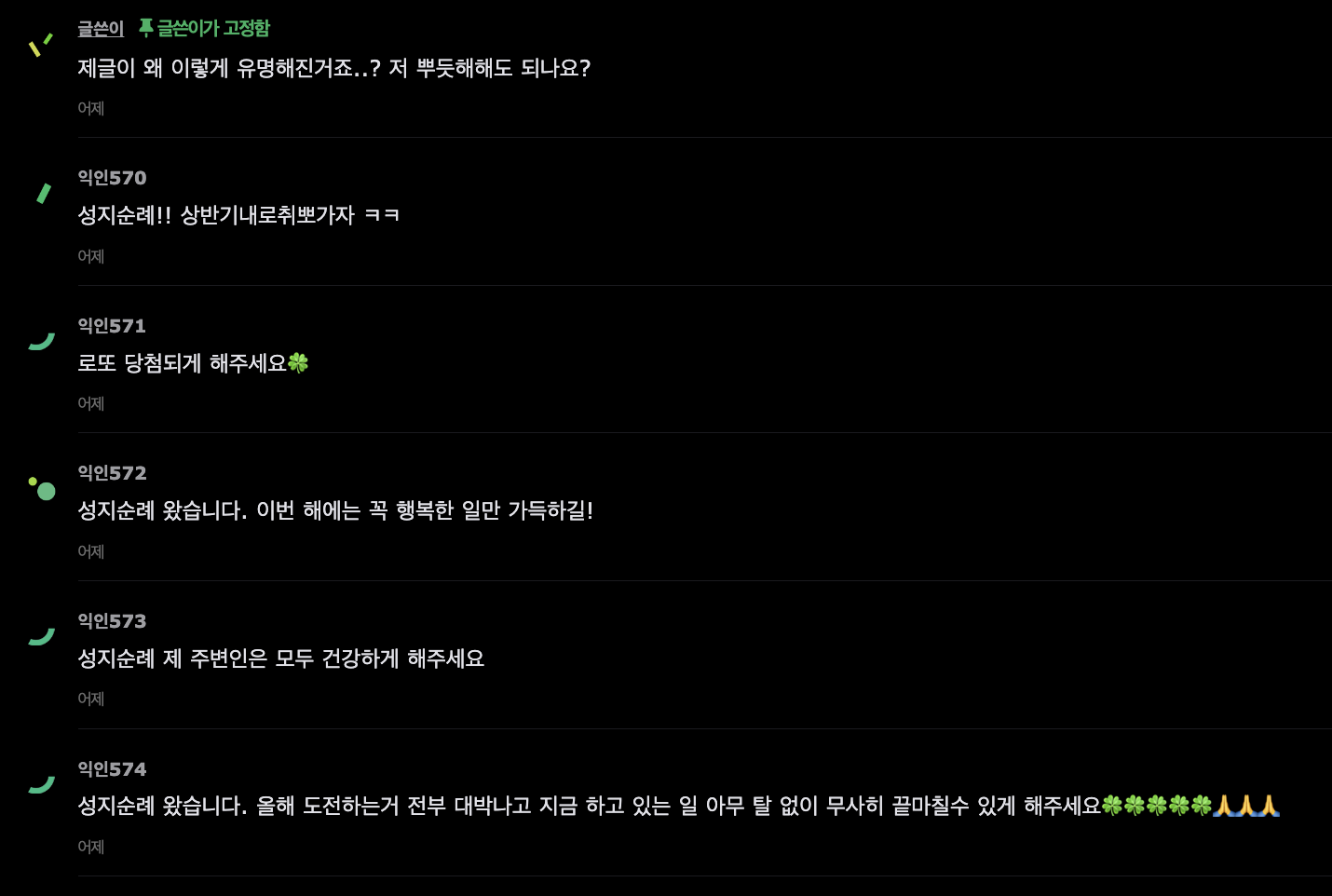 이미지 = 인스티즈 캡쳐 (https://www.instiz.net/name_enter/90789088)