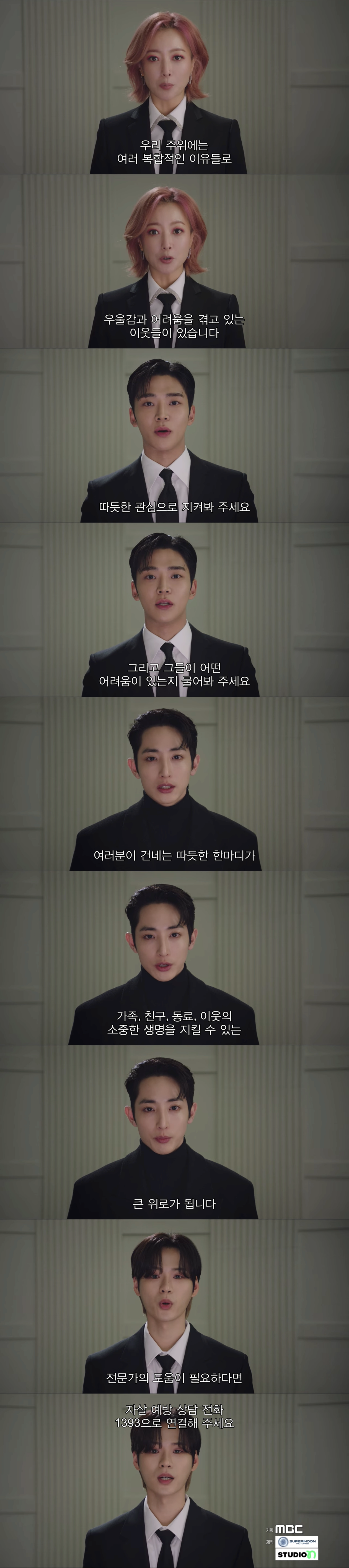 ©내일, MBC