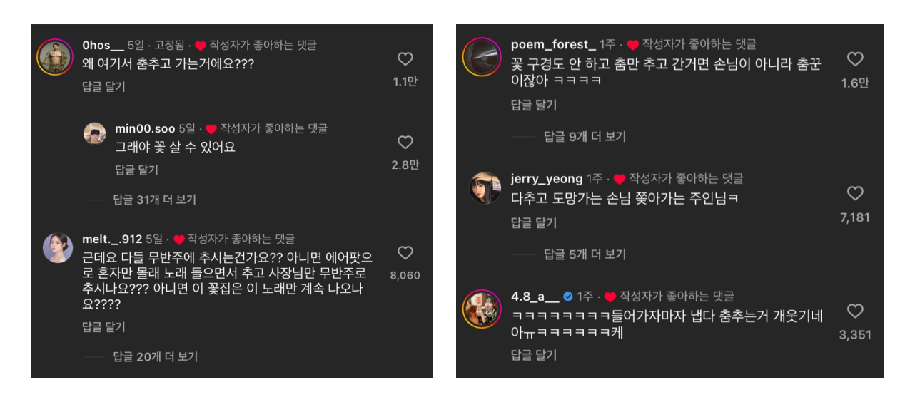 출처 - 비틀즈뱅크