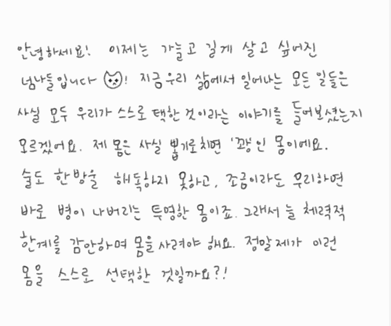 몸으로 할 수 있는 것의 썸네일 이미지