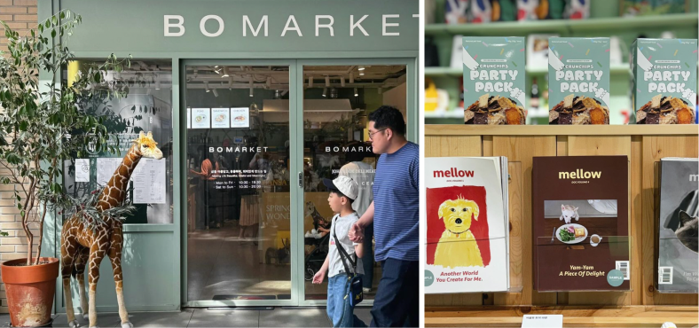 출처 : 보마켓 인스타그램