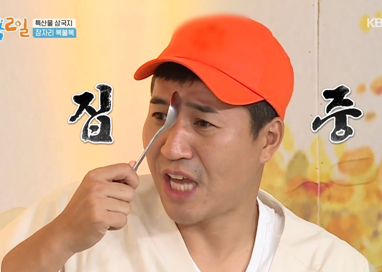 팩폭레터]"니네들은 집중을 좀 해야돼요"