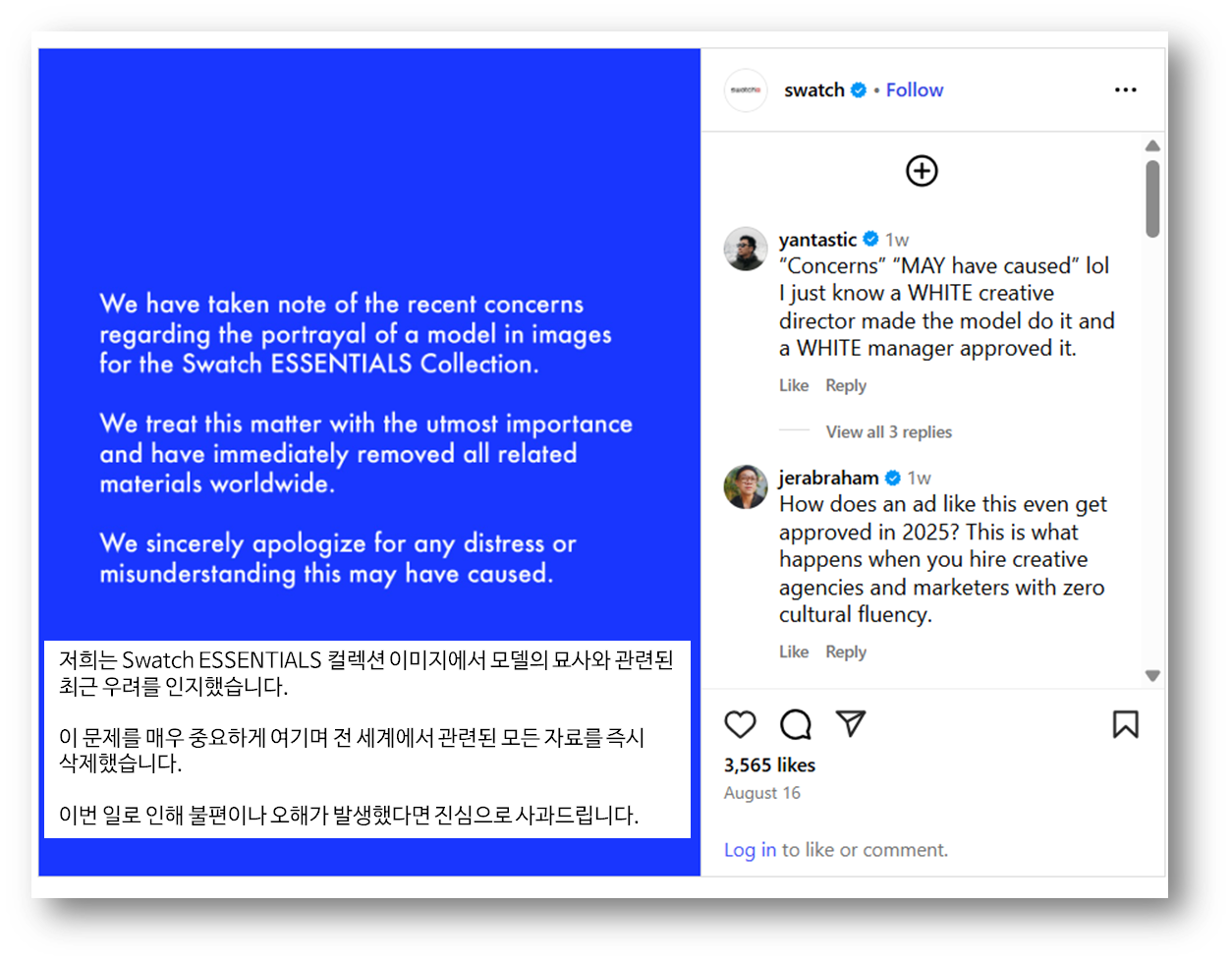 출처: 스와치 공식 인스타그램