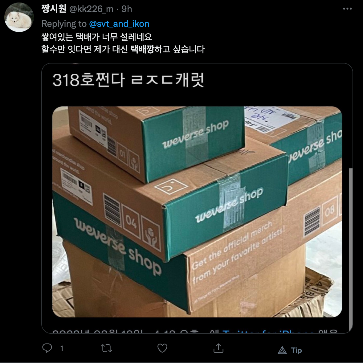 택배깡 출처 : 트위터