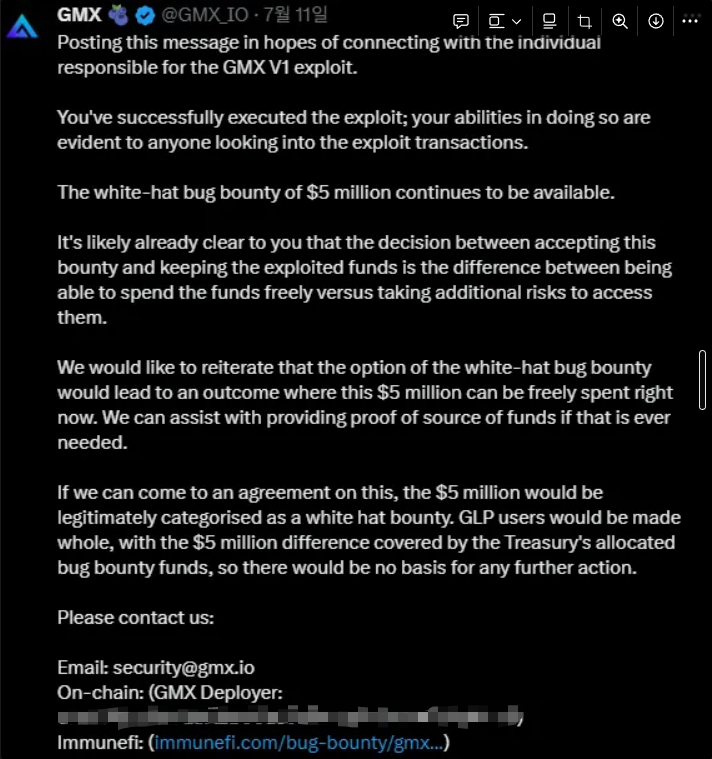 [출처: X, GMX 공식 계정]