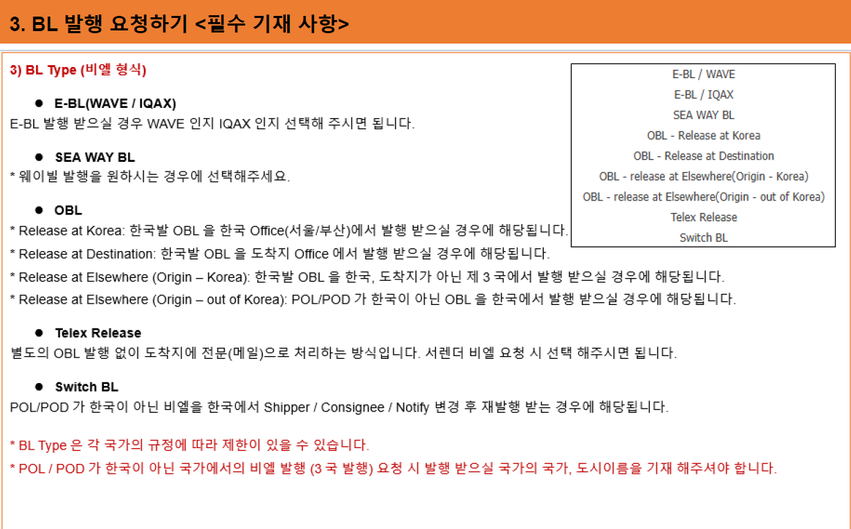 비엘 형식 안내