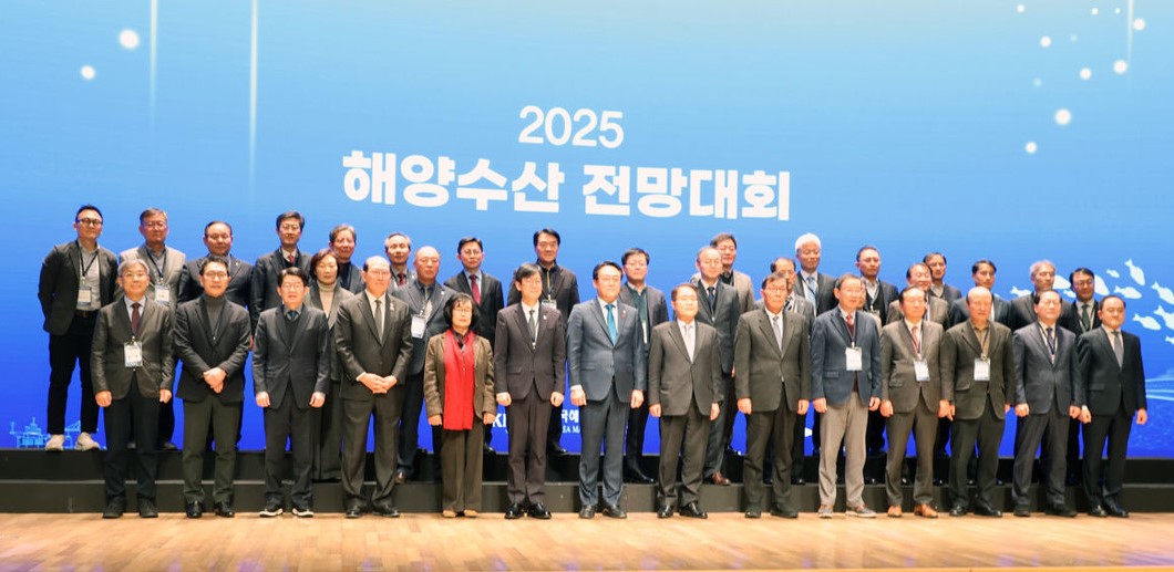 2025 해양수산전망대회