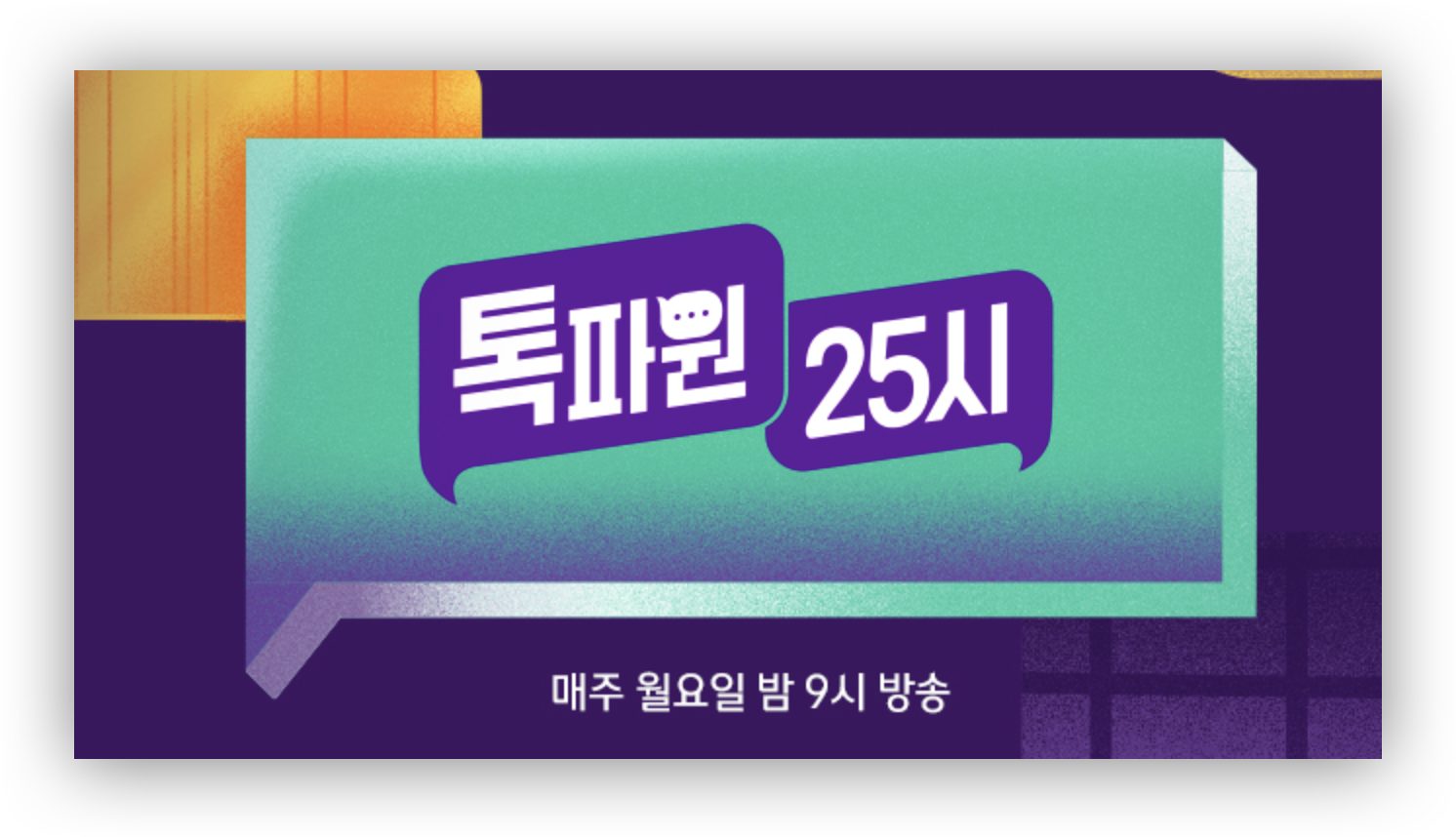 JTBC