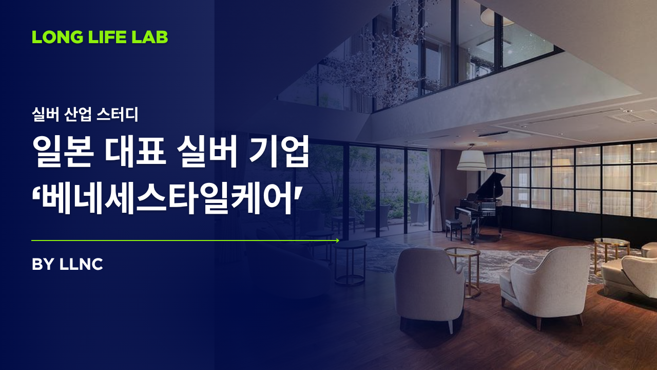 교육기업에서 연매출 1조 실버 기업으로의 썸네일 이미지
