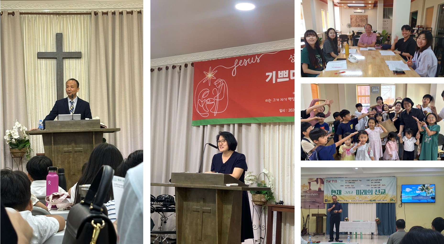 [ 큰빛 교회 협동 사역 ]