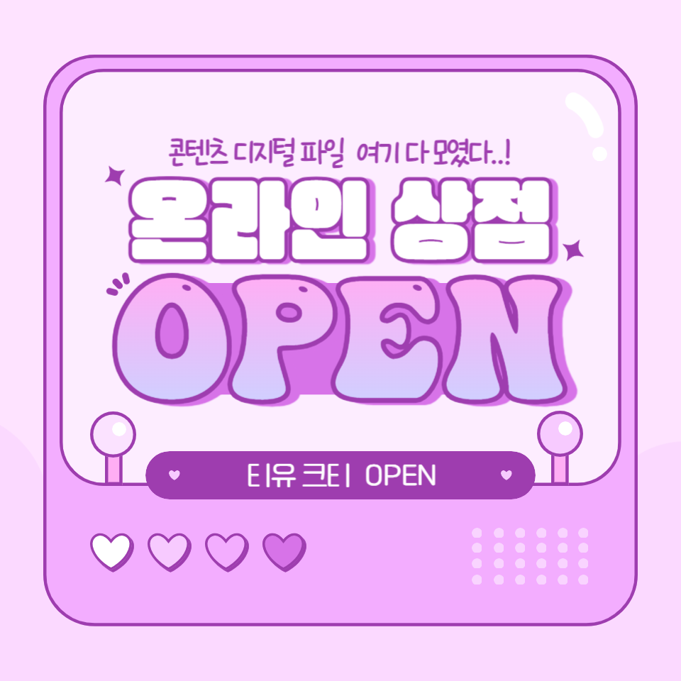 PDF 전자책 디지털 파일 콘텐츠 상담 컨설팅을 온라인 상점 크티에서?의 썸네일 이미지