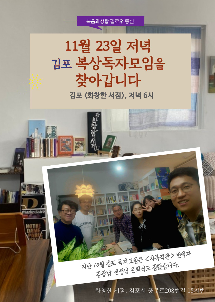 김포 복상독자모임을 찾아갑니다의 썸네일 이미지