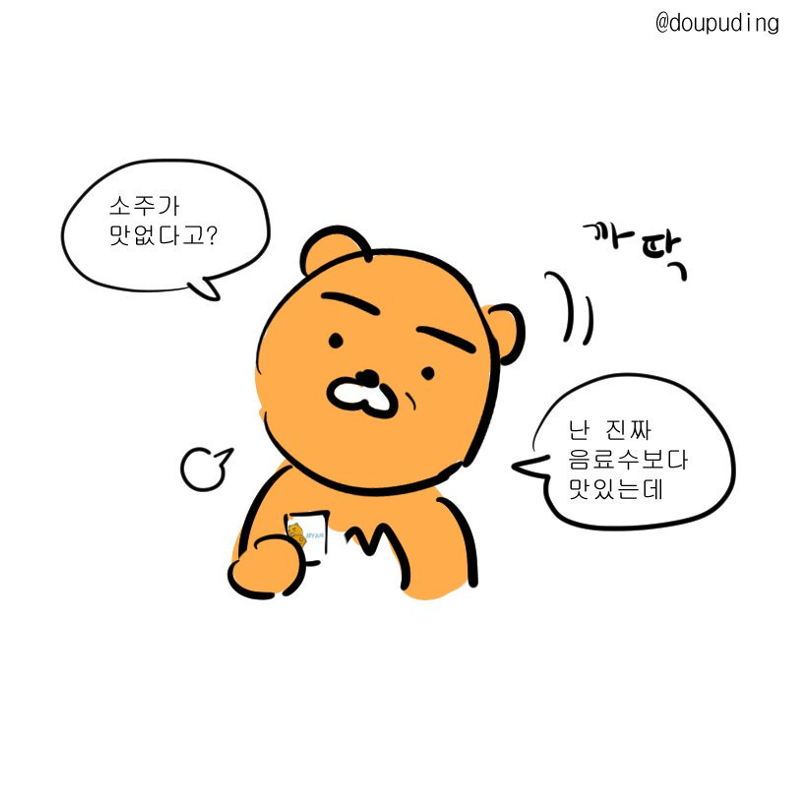 이미지 = 루리웹 캡쳐(https://bbs.ruliweb.com/community/board/300779/read/44469429)