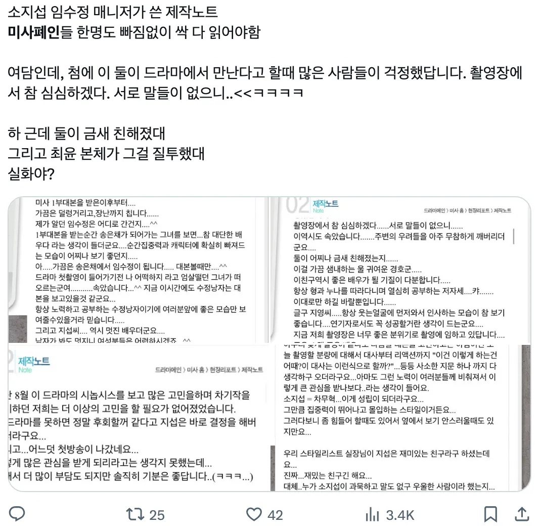 이미지 = X 캡처 (https://x.com/angurdmsco/status/1882489988249763859)