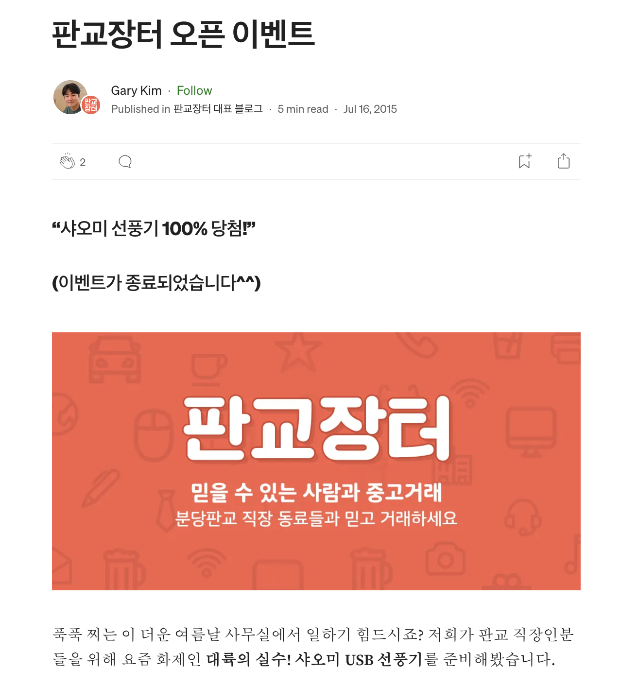 [샤오미이벤트] 출처: https://medium.com/@n42_product