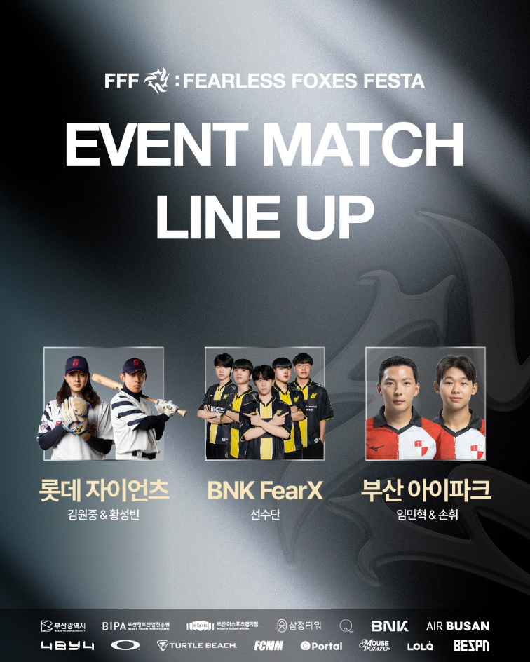 BNK FearX를 중심으로 롯데 연고의 야구, 축구 팀이 한자리에 뭉치게 되었다